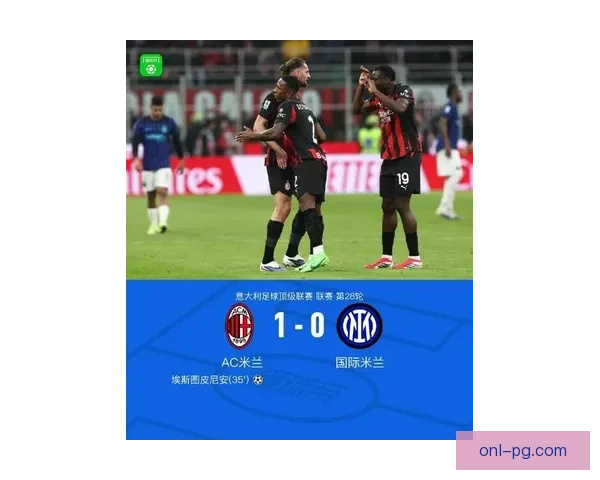 AC米兰引进福法纳提升中场拦截力助力新赛季竞争力